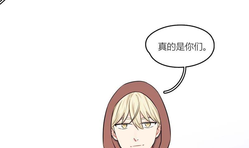 在座的都是废物 第50话 我对你 第48页