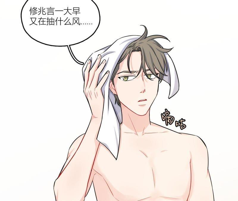 在座的都是废物 第50话 我对你 第62页