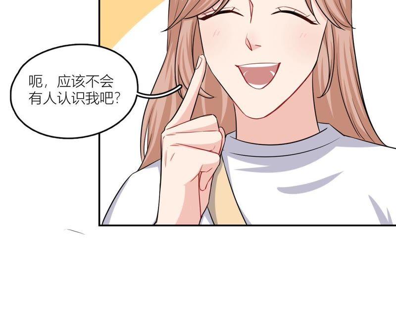 在座的都是废物 第50话 我对你 第38页