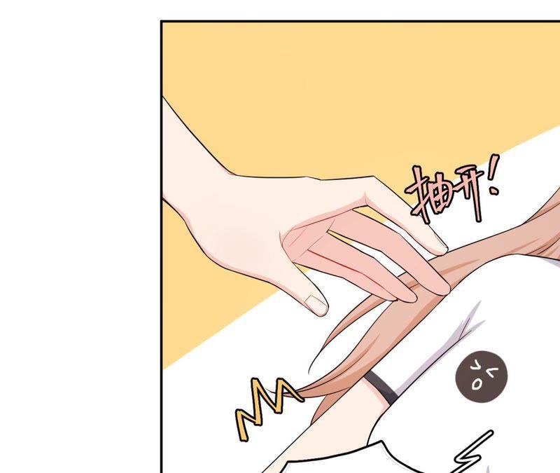 在座的都是废物 第50话 我对你 第12页
