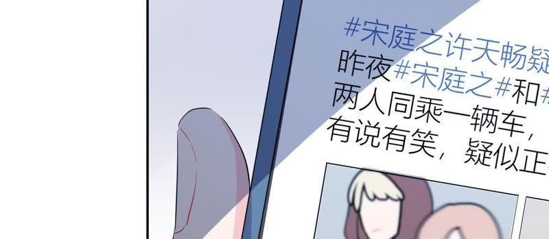 在座的都是废物 第50话 我对你 第68页
