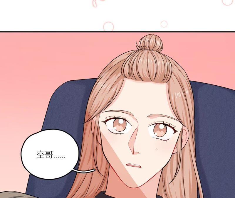 在座的都是废物 第50话 我对你 第8页
