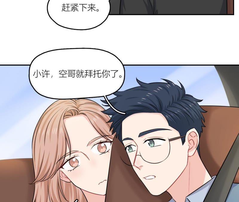在座的都是废物 第50话 我对你 第26页