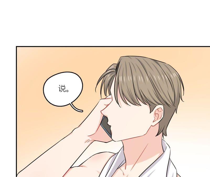 在座的都是废物 第50话 我对你 第65页