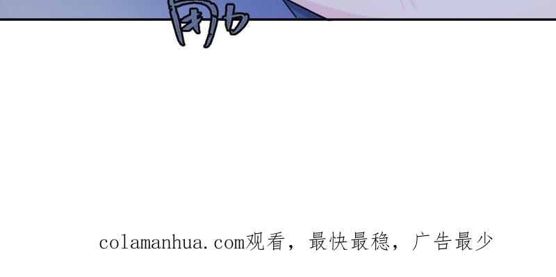 在座的都是废物 第50话 我对你 第72页