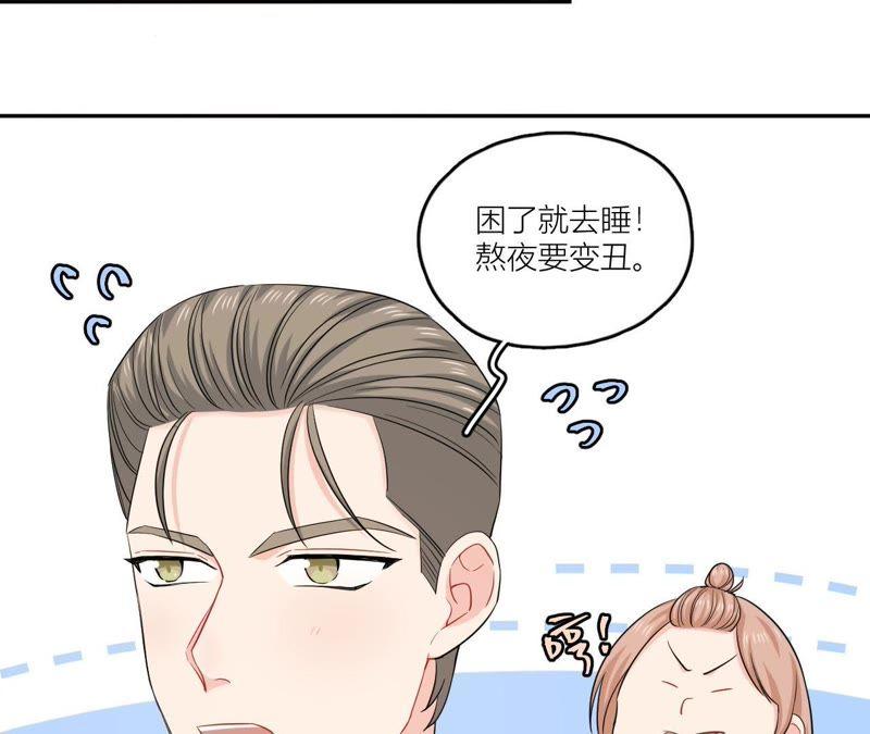 在座的都是废物 第50话 我对你 第15页