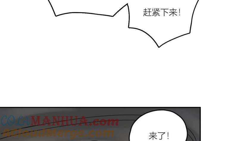 在座的都是废物 第50话 我对你 第28页