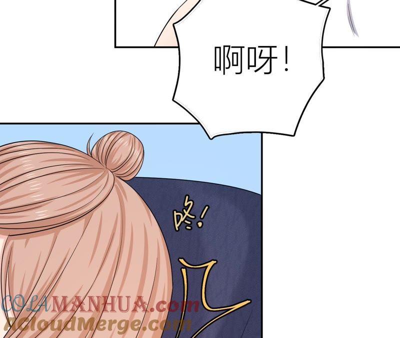 在座的都是废物 第50话 我对你 第13页