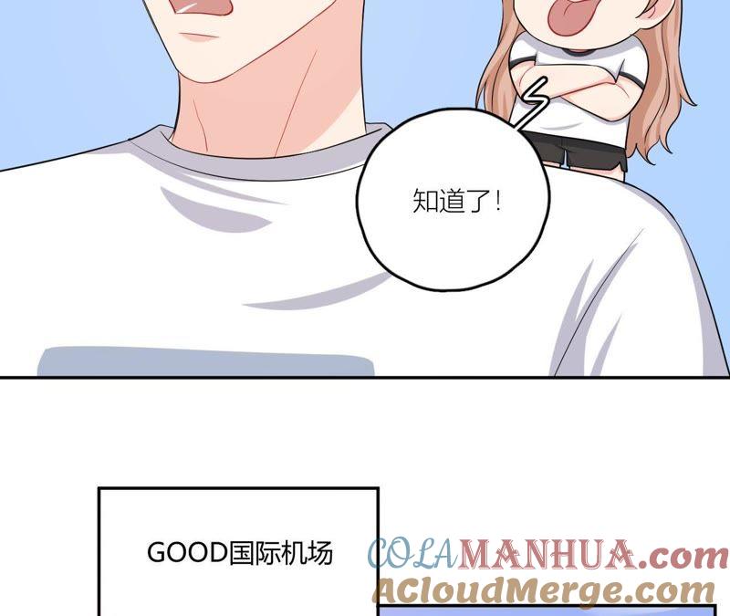 在座的都是废物 第50话 我对你 第16页