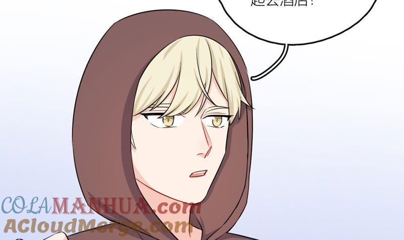 在座的都是废物 第50话 我对你 第52页