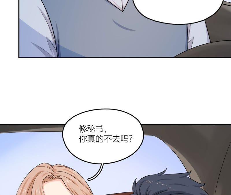 在座的都是废物 第50话 我对你 第20页