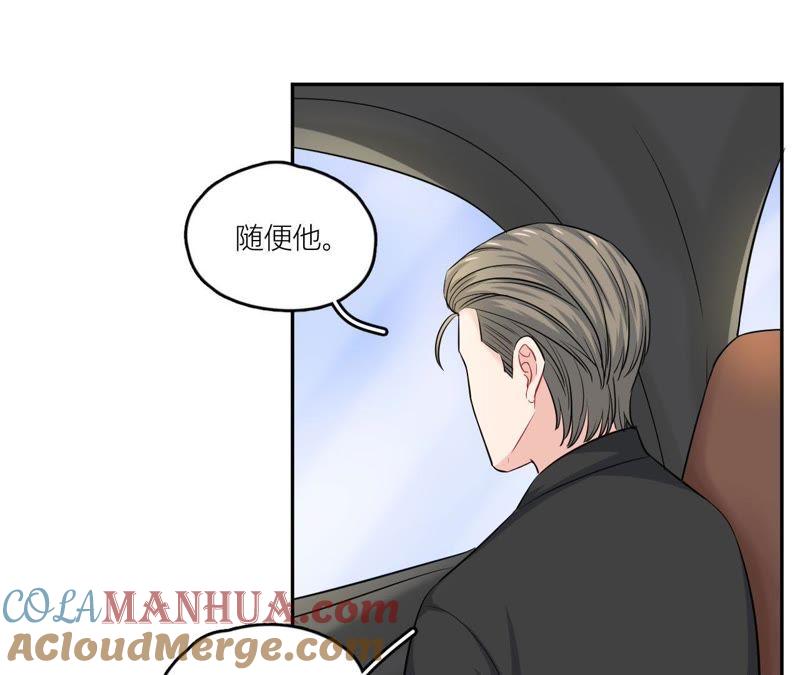 在座的都是废物 第50话 我对你 第25页