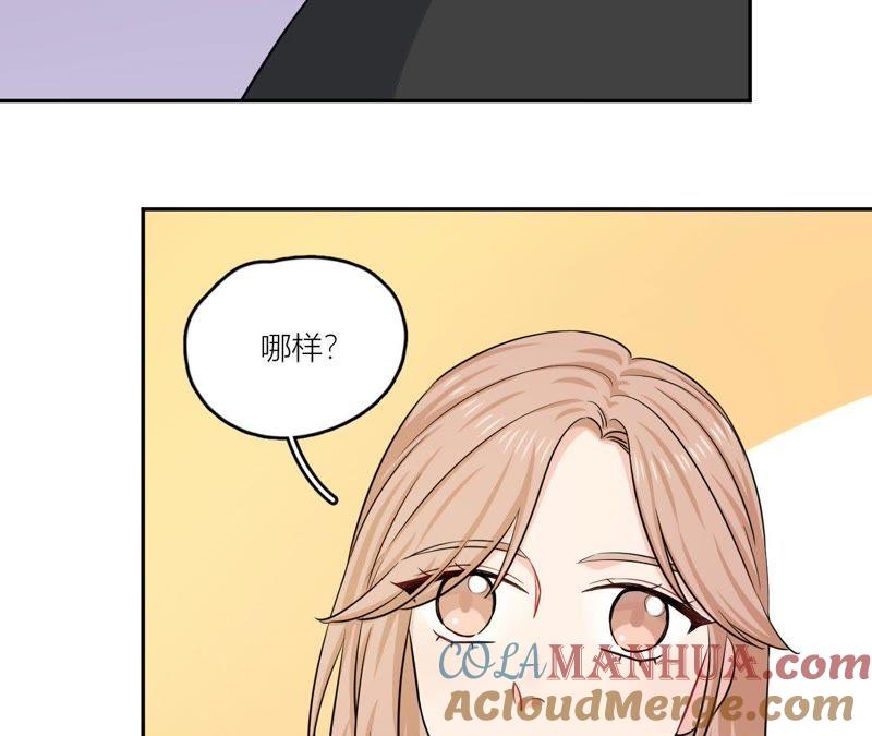 在座的都是废物 第50话 我对你 第34页