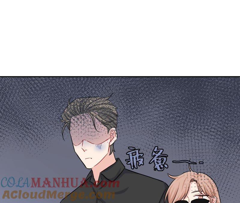 在座的都是废物 第50话 我对你 第46页