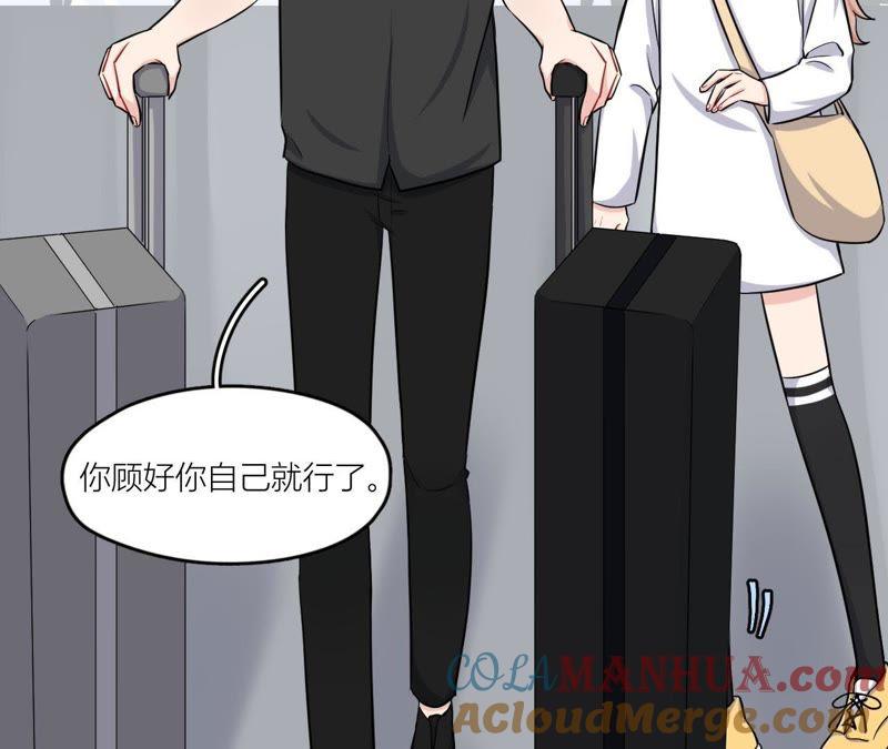 在座的都是废物 第50话 我对你 第31页