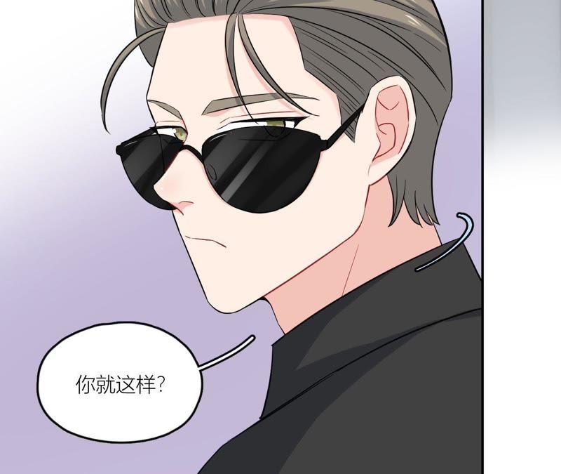 在座的都是废物 第50话 我对你 第33页