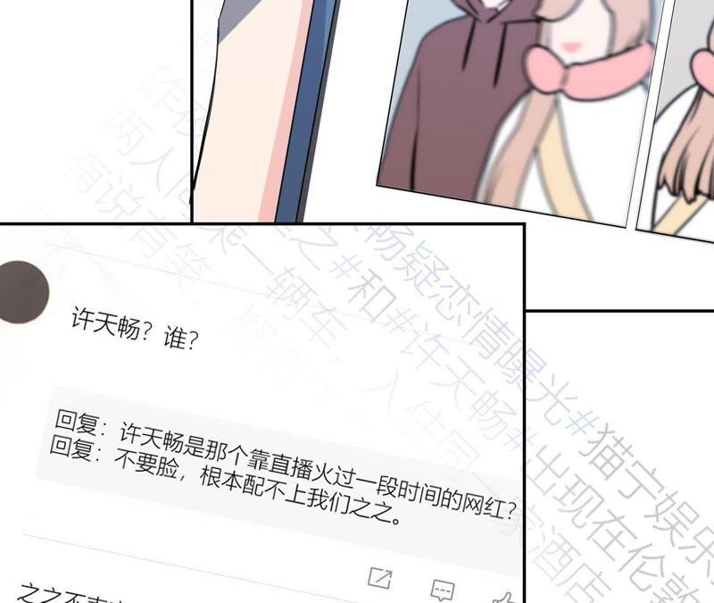 在座的都是废物 第50话 我对你 第69页