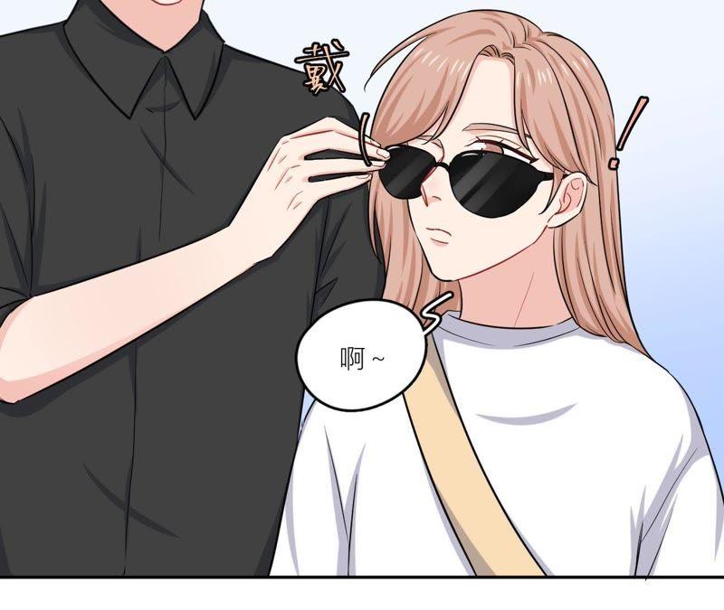 在座的都是废物 第50话 我对你 第42页