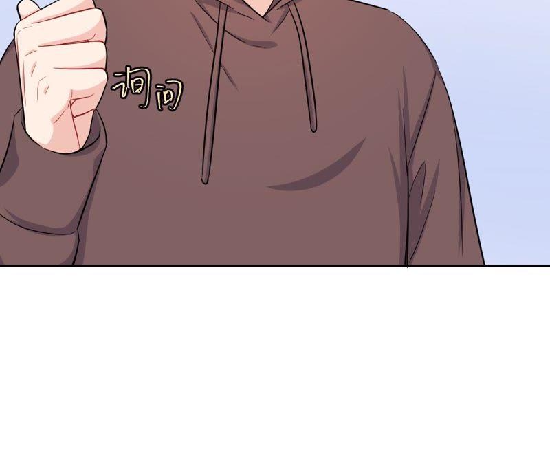 在座的都是废物 第50话 我对你 第53页