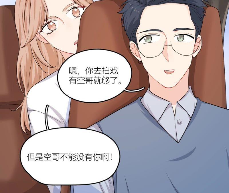 在座的都是废物 第50话 我对你 第21页
