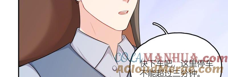 在座的都是废物 第50话 我对你 第19页