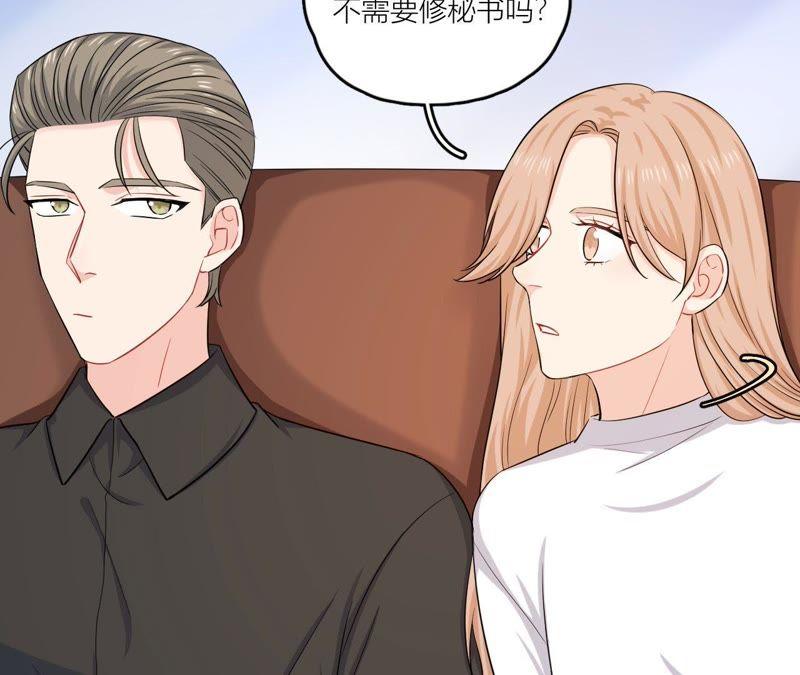 在座的都是废物 第50话 我对你 第23页