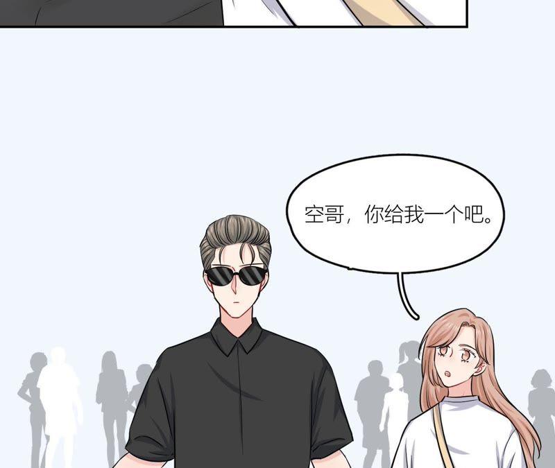 在座的都是废物 第50话 我对你 第30页