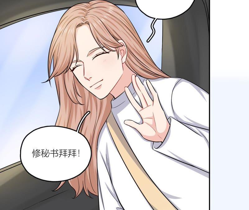 在座的都是废物 第50话 我对你 第29页