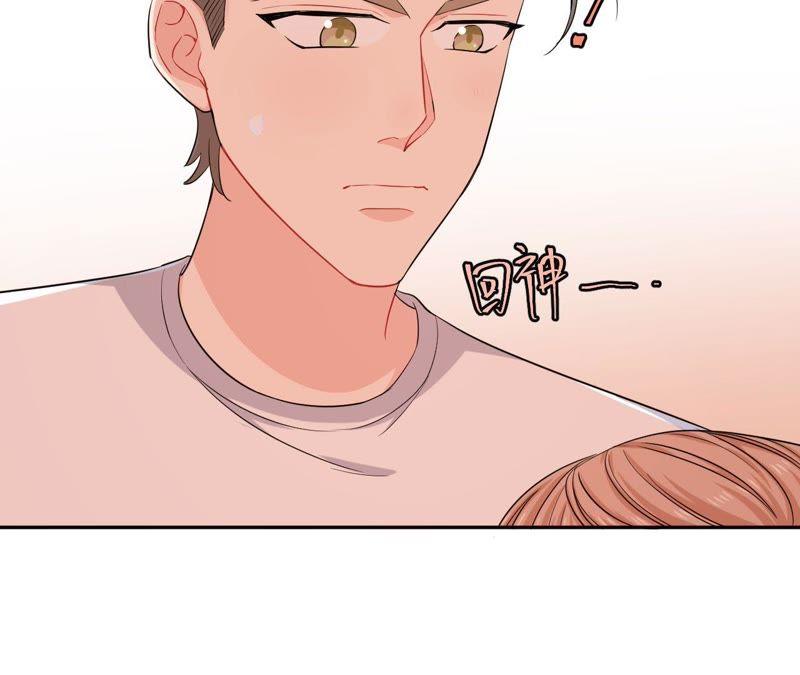 在座的都是废物 第50话 我对你 第11页
