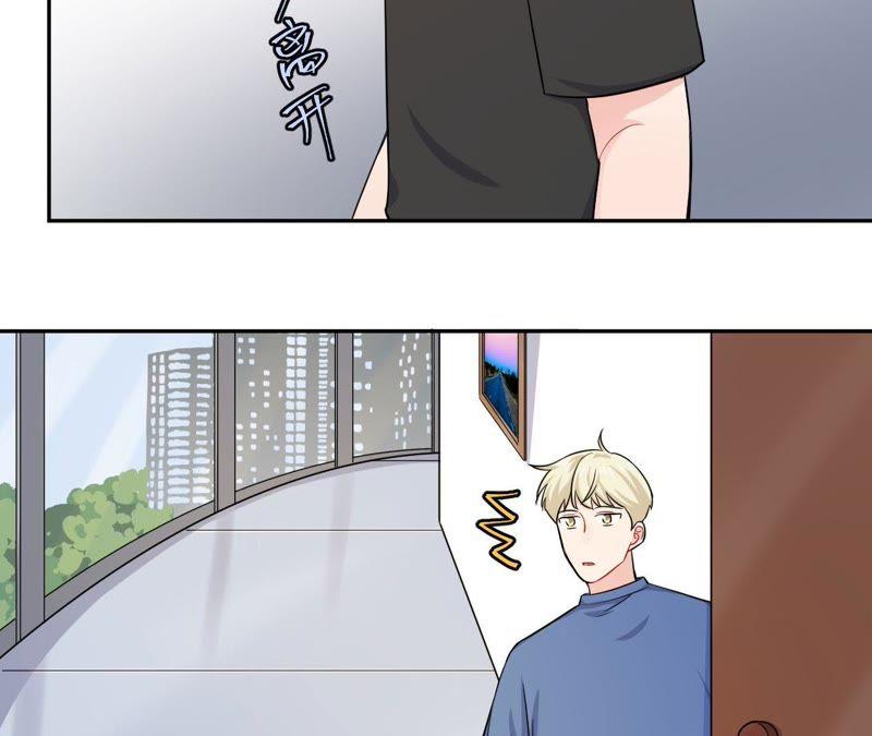 在座的都是废物 第51话 我来保护你 第11页