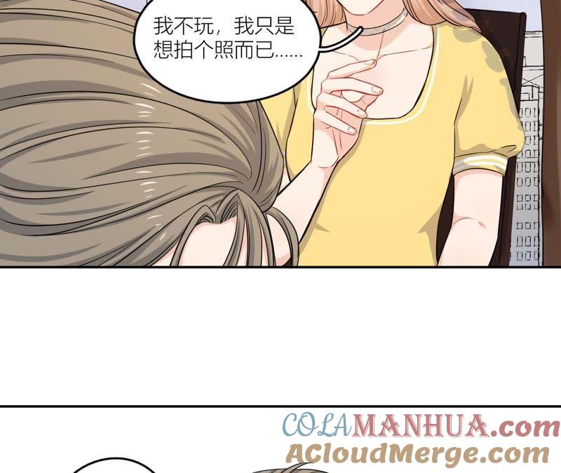 在座的都是废物 第51话 我来保护你 第34页