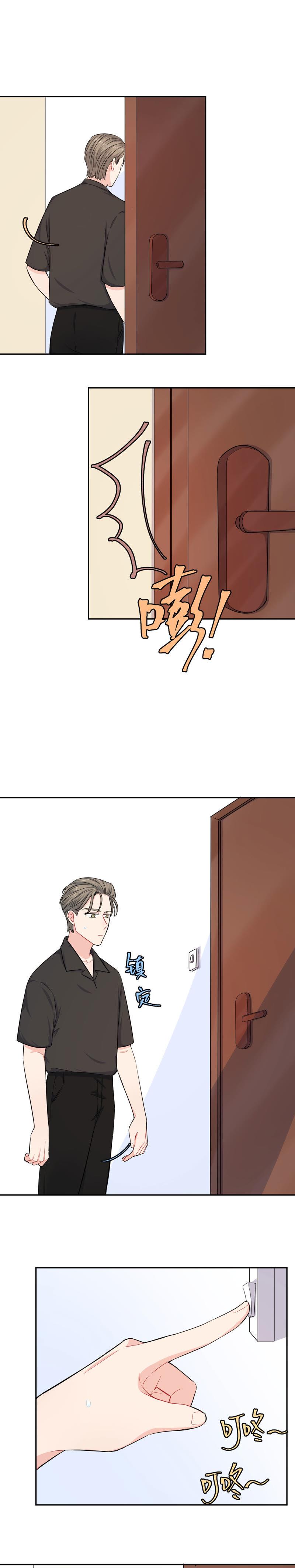 在座的都是废物 第51话 我来保护你 第8页