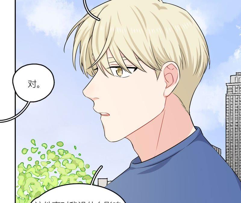在座的都是废物 第51话 我来保护你 第18页