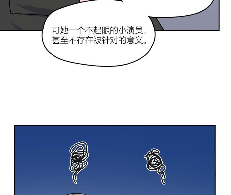在座的都是废物 第51话 我来保护你 第27页