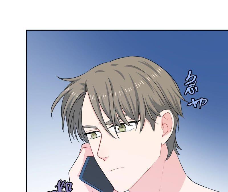 在座的都是废物 第51话 我来保护你 第2页