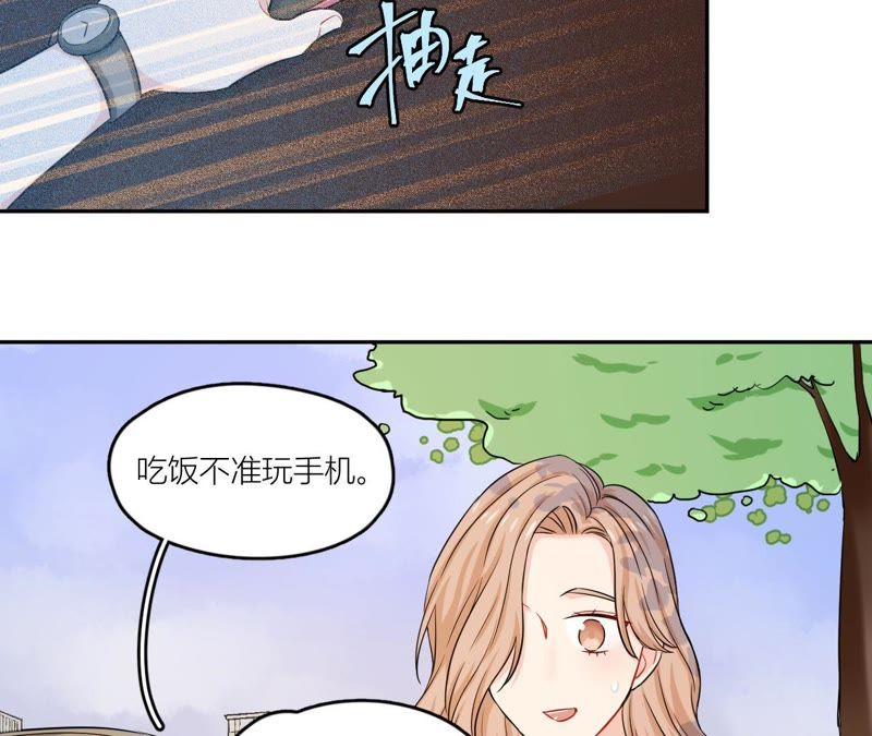 在座的都是废物 第51话 我来保护你 第33页