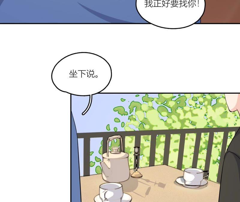 在座的都是废物 第51话 我来保护你 第14页