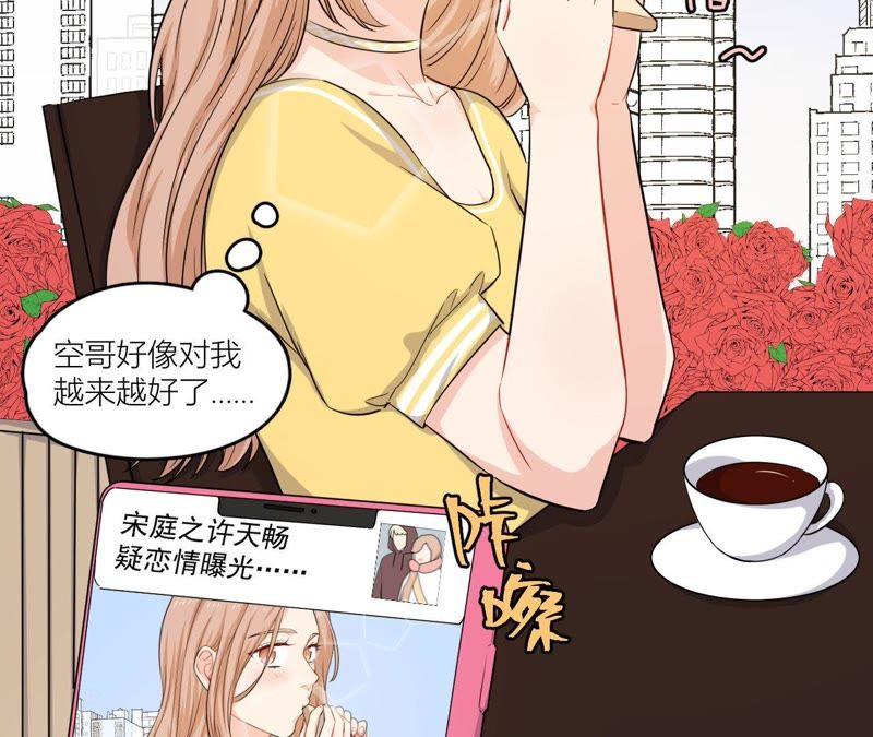 在座的都是废物 第51话 我来保护你 第38页