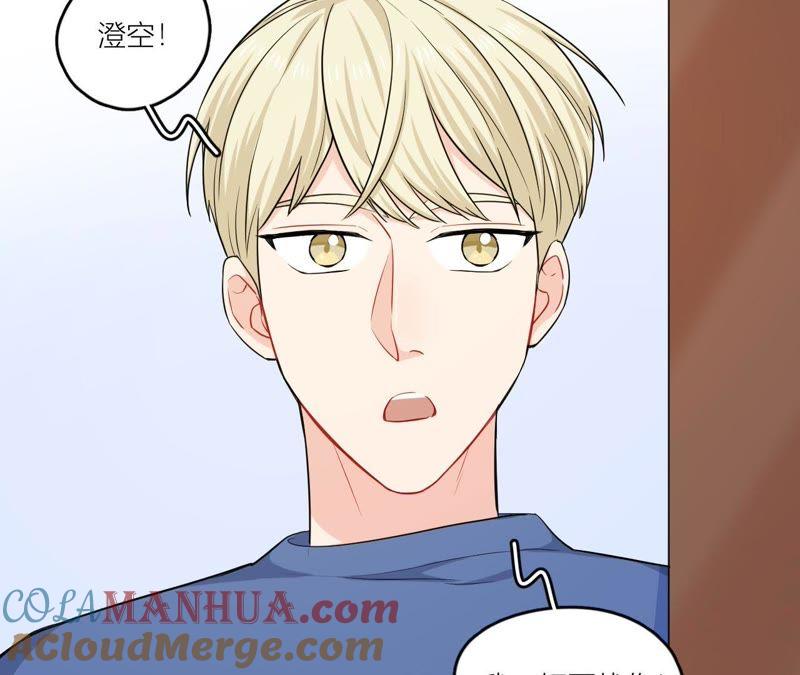在座的都是废物 第51话 我来保护你 第13页