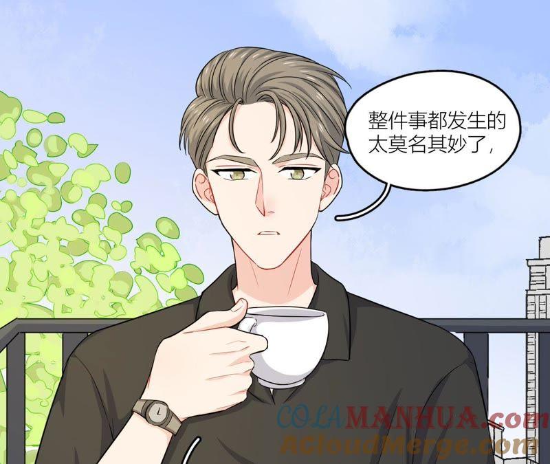在座的都是废物 第51话 我来保护你 第22页