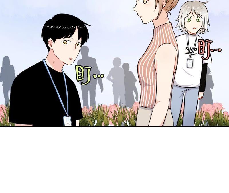 在座的都是废物 第51话 我来保护你 第45页