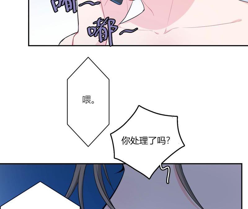 在座的都是废物 第51话 我来保护你 第3页