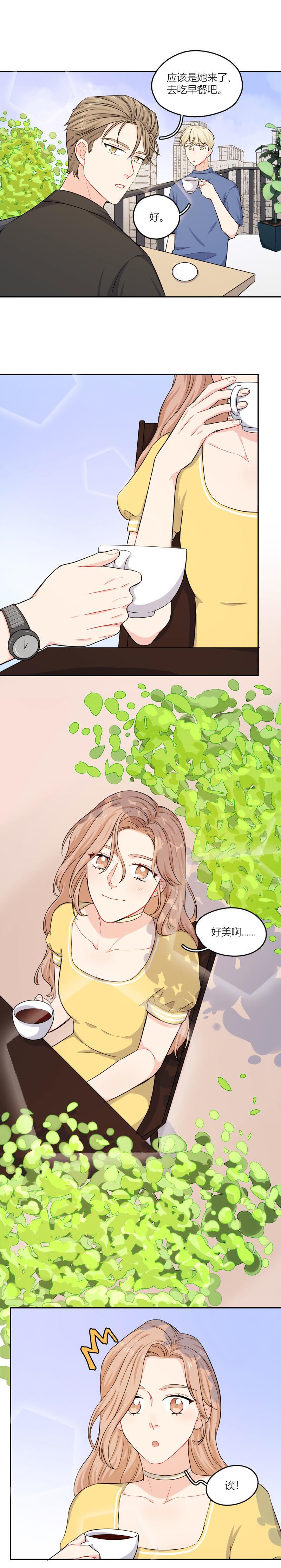 在座的都是废物 第51话 我来保护你 第29页