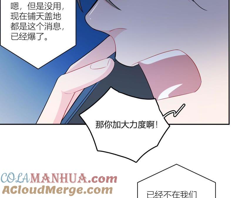 在座的都是废物 第51话 我来保护你 第4页