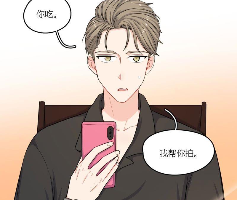在座的都是废物 第51话 我来保护你 第35页