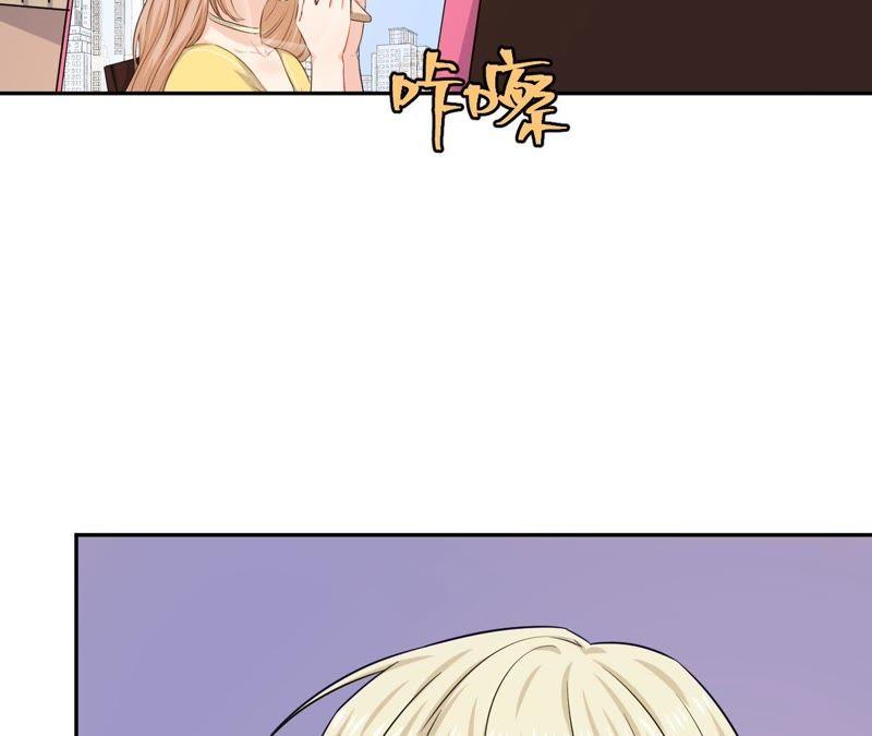 在座的都是废物 第51话 我来保护你 第39页