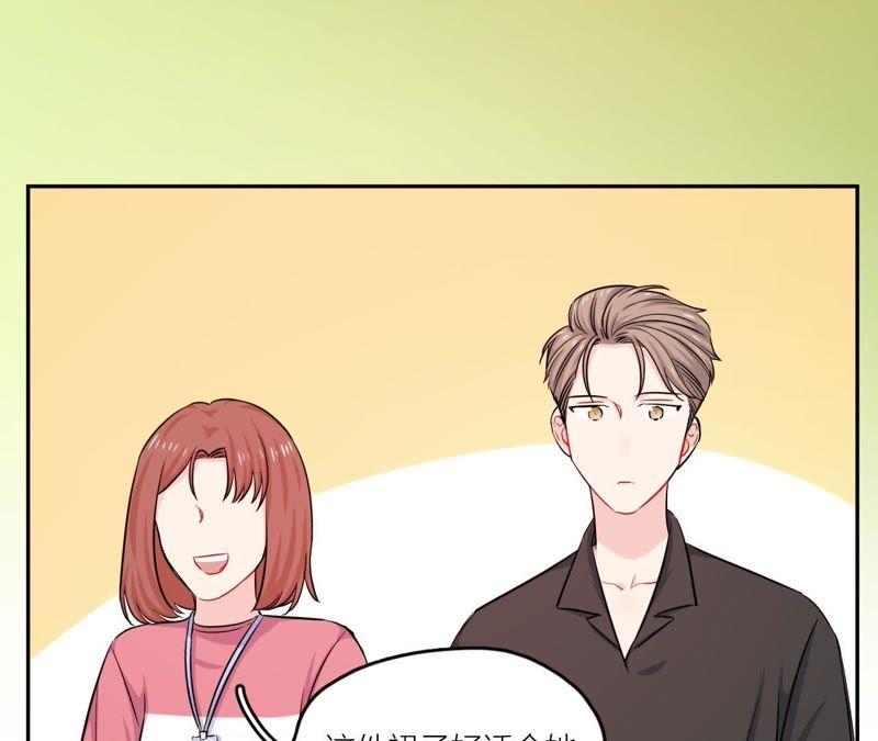 在座的都是废物 第52话 悸动的心 第53页