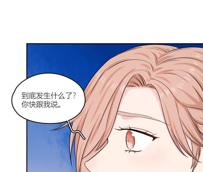 在座的都是废物 第52话 悸动的心 第36页