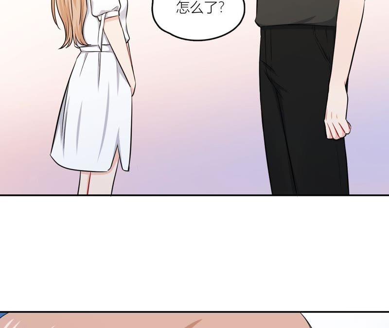 在座的都是废物 第52话 悸动的心 第75页