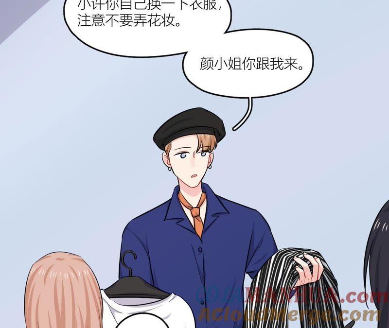 在座的都是废物 第52话 悸动的心 第22页